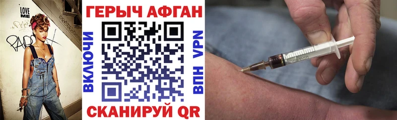 Героин герыч  Купить закладки  Сольвычегодск 