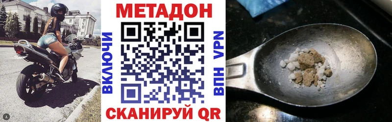 Купить  Сольвычегодск  Метадон мёд 