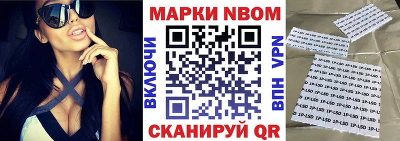 Купить где  Сольвычегодск  Марки 25I-NBOMe 1,8мг 